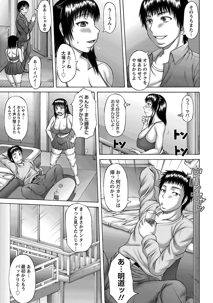 むちナビ♡ Page.45