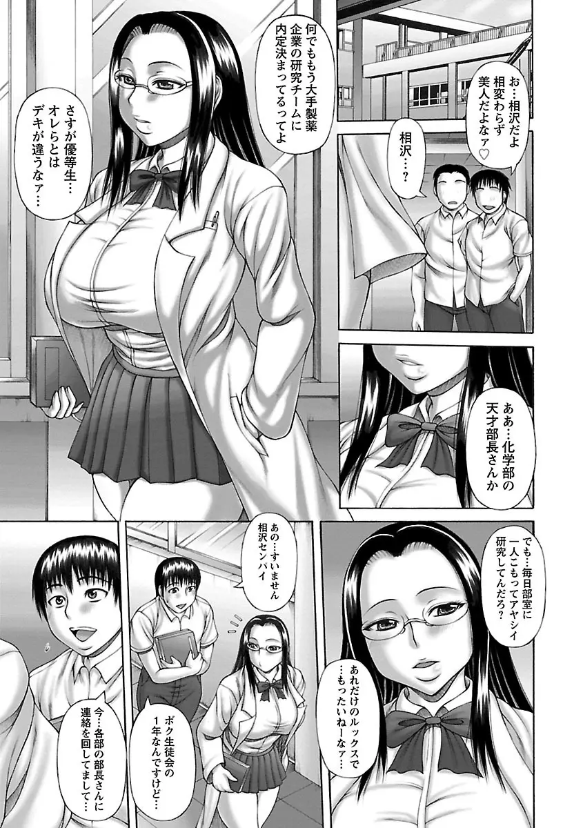 むちナビ♡ Page.63