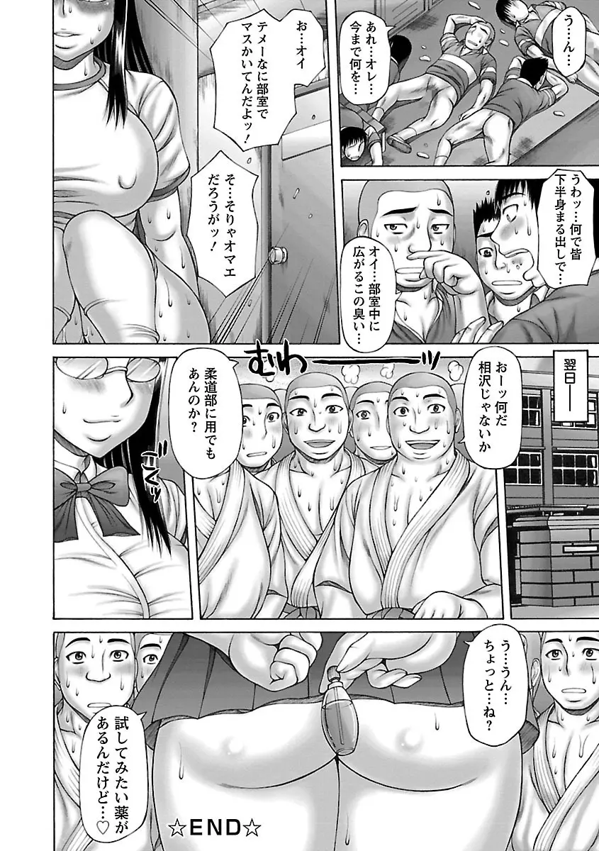 むちナビ♡ Page.82