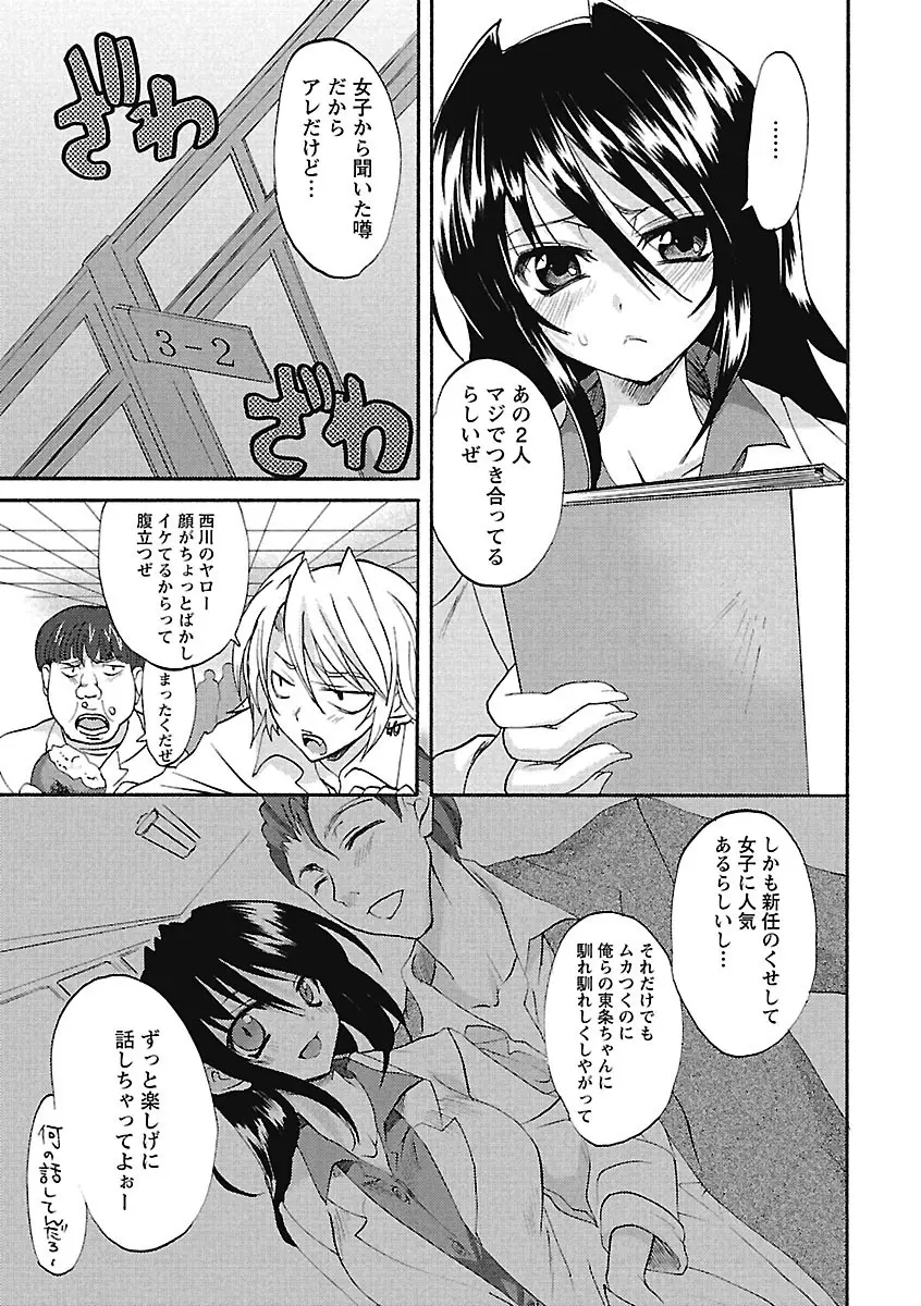 恋みみ。 Page.27