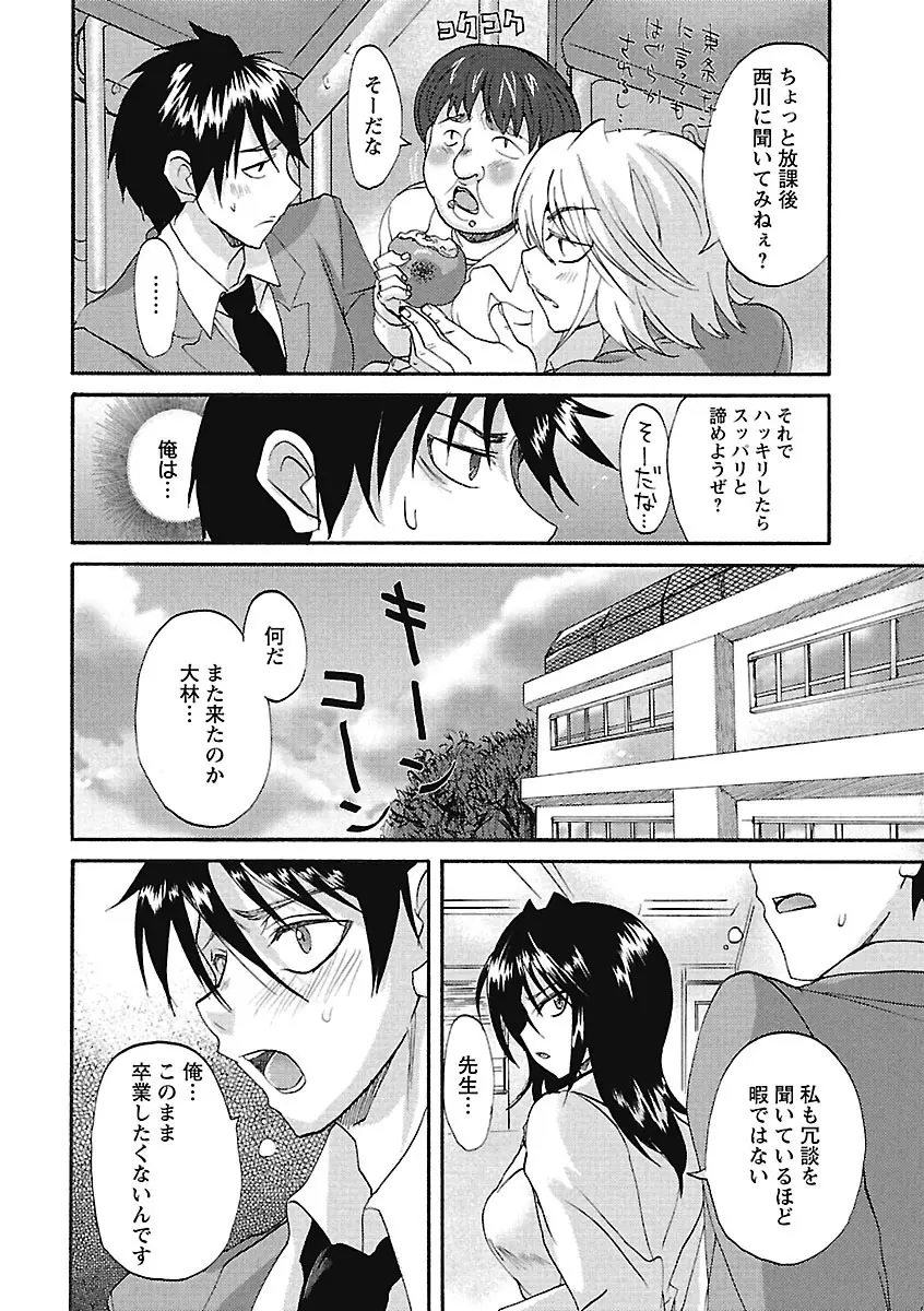 恋みみ。 Page.28