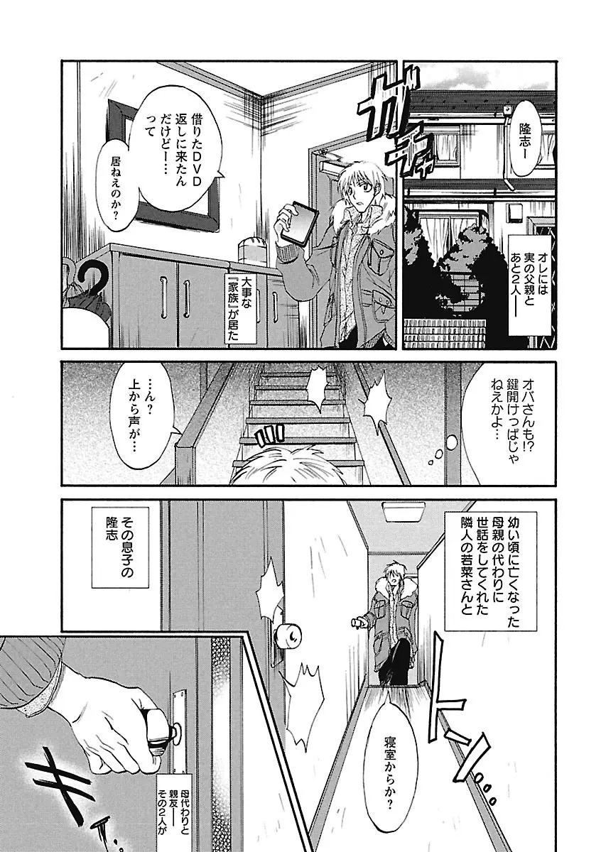 恋みみ。 Page.65