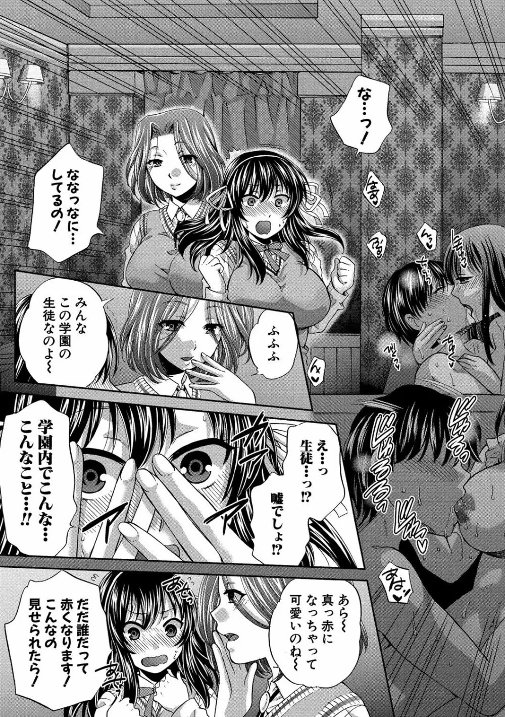 真面目な私の言えない淫らな才能 Page.11