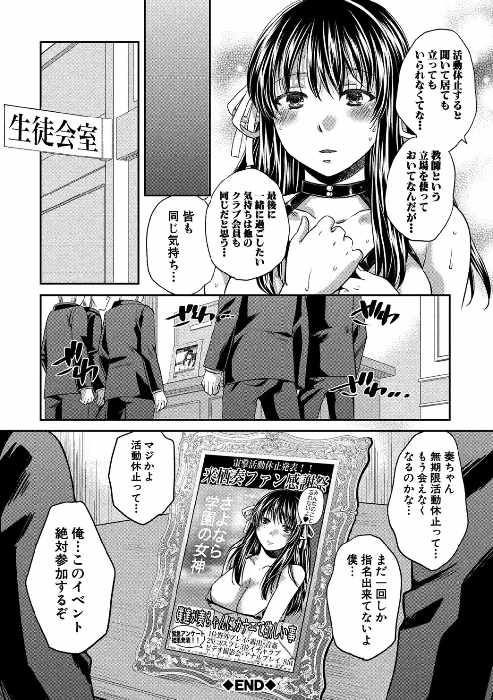 真面目な私の言えない淫らな才能 Page.130