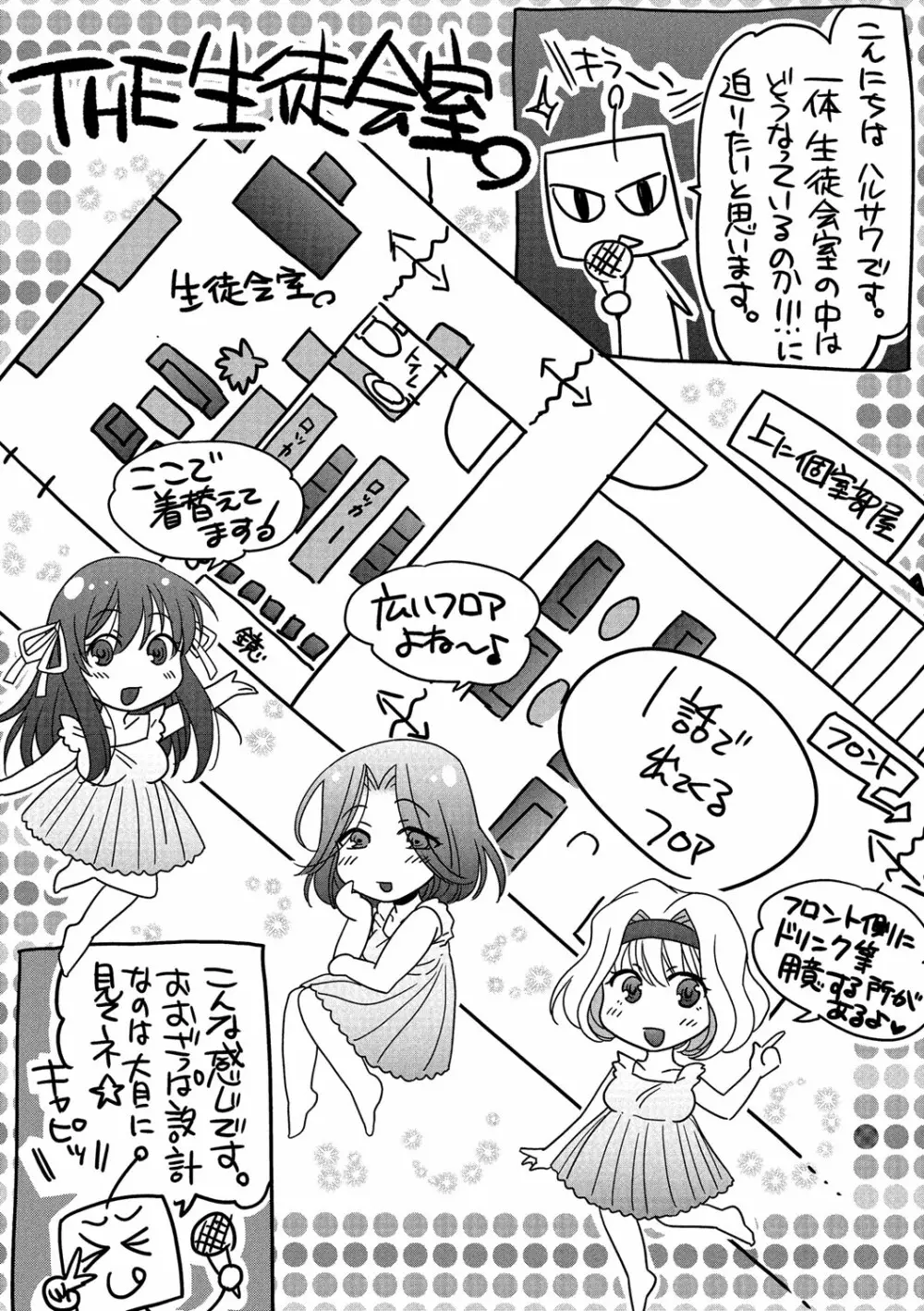 真面目な私の言えない淫らな才能 Page.172