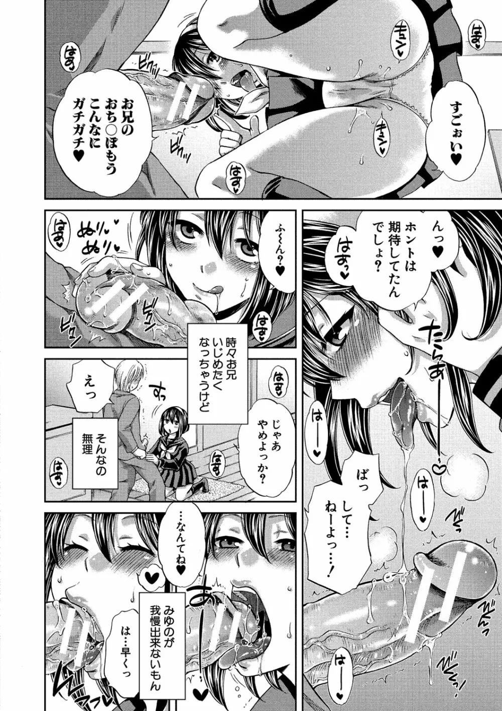 真面目な私の言えない淫らな才能 Page.178