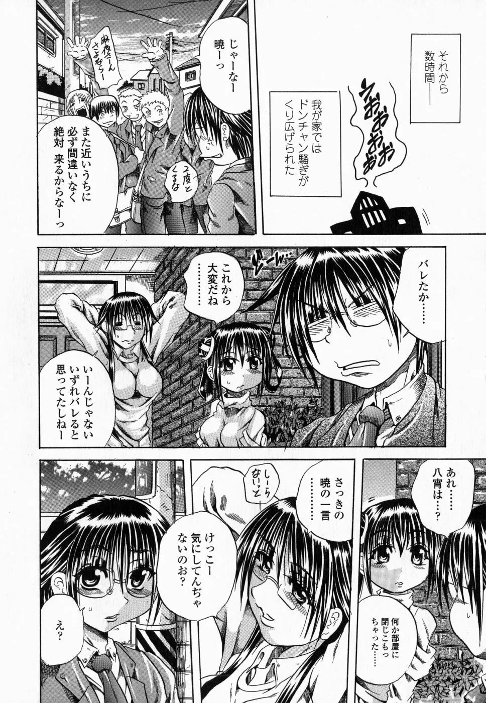 フルーク Page.40