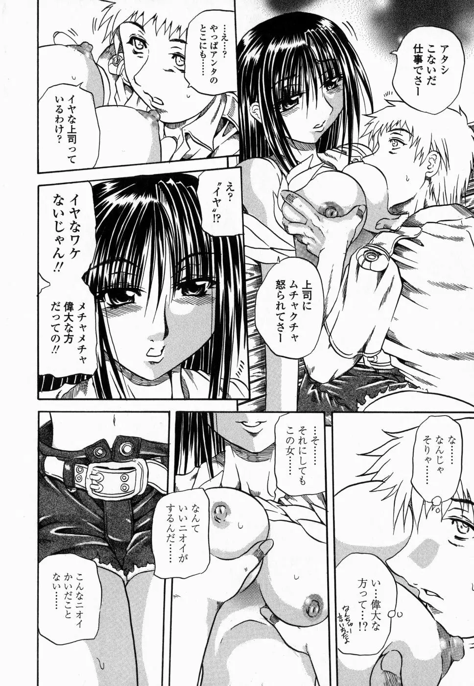 フルーク Page.78