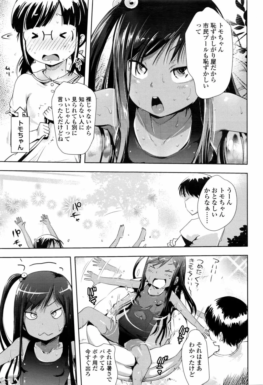 COMIC LO 2016年11月号 Page.10