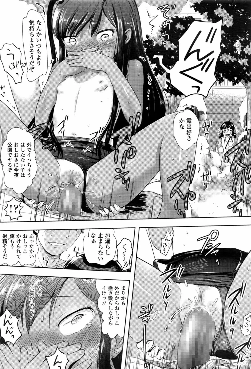 COMIC LO 2016年11月号 Page.22