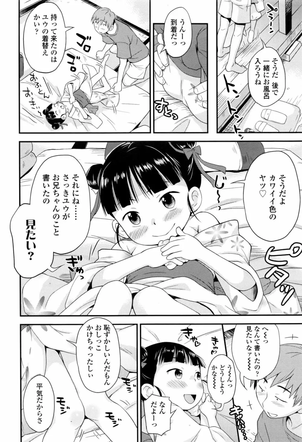 COMIC LO 2016年11月号 Page.229