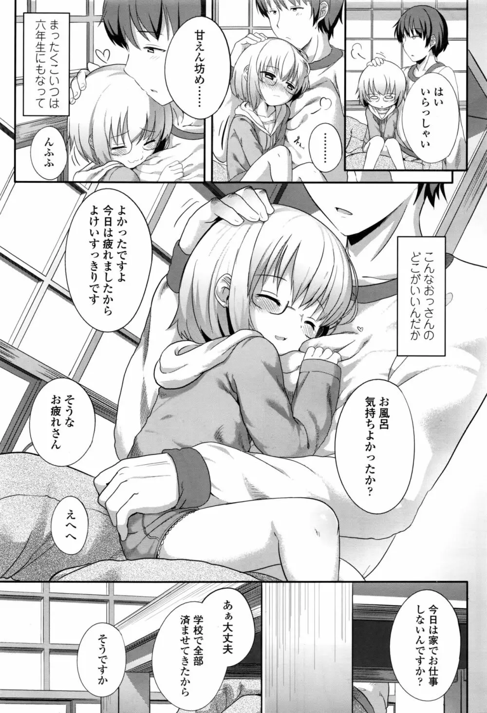 COMIC LO 2016年11月号 Page.412