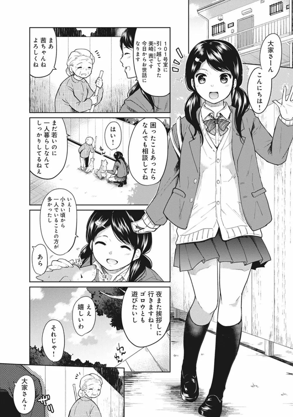 COMIC アナンガ・ランガvol.18 Page.127