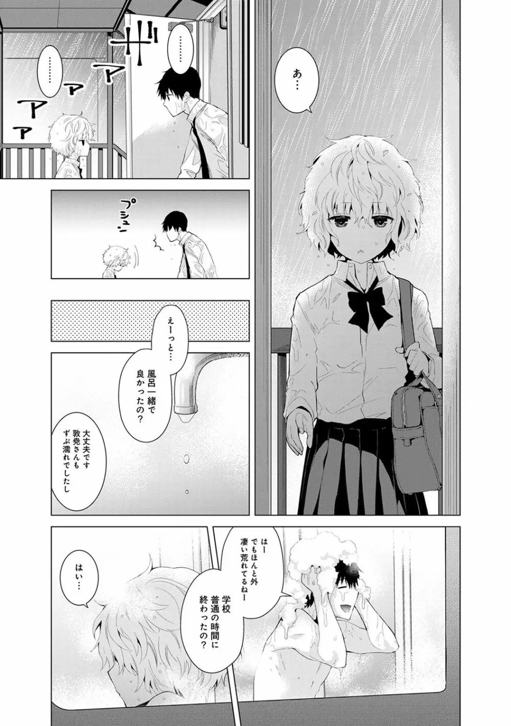 COMIC アナンガ・ランガvol.18 Page.15