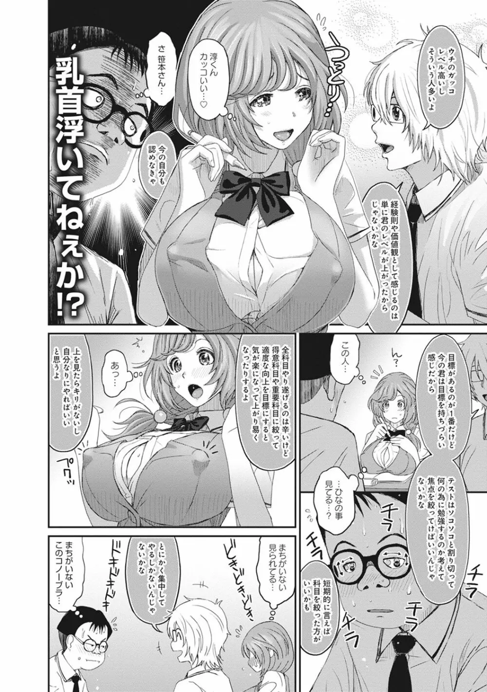 COMIC アナンガ・ランガvol.18 Page.154