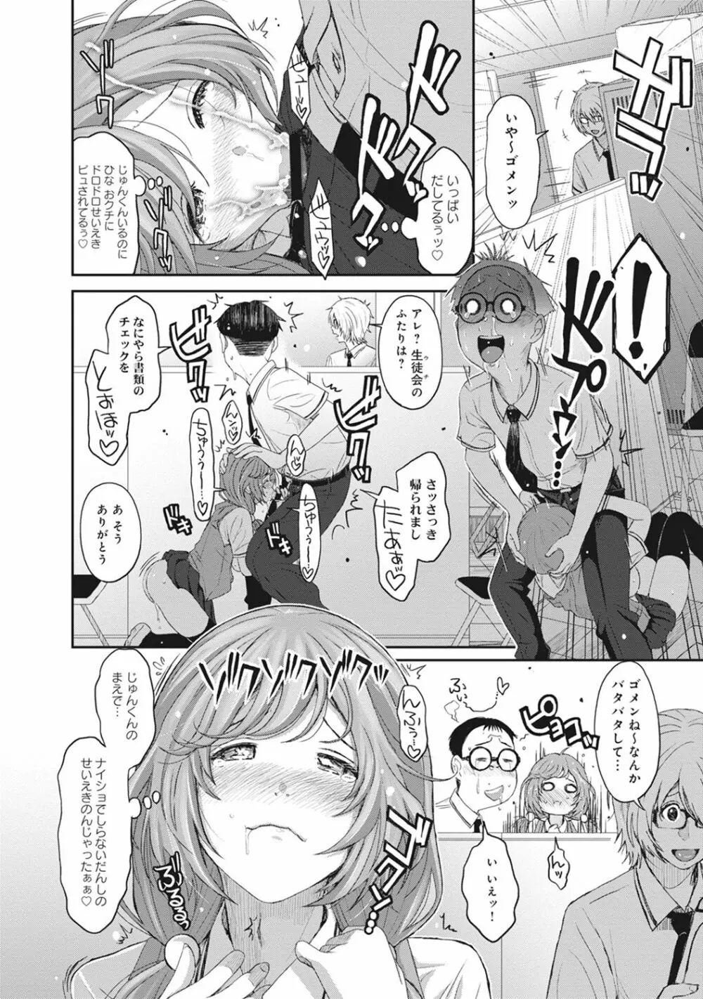 COMIC アナンガ・ランガvol.18 Page.162