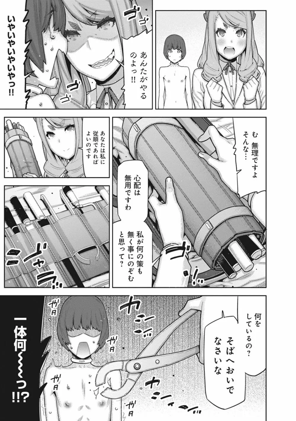 COMIC アナンガ・ランガvol.18 Page.205