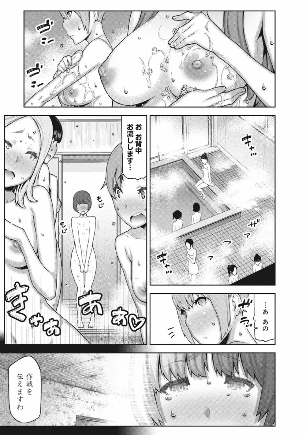 COMIC アナンガ・ランガvol.18 Page.209