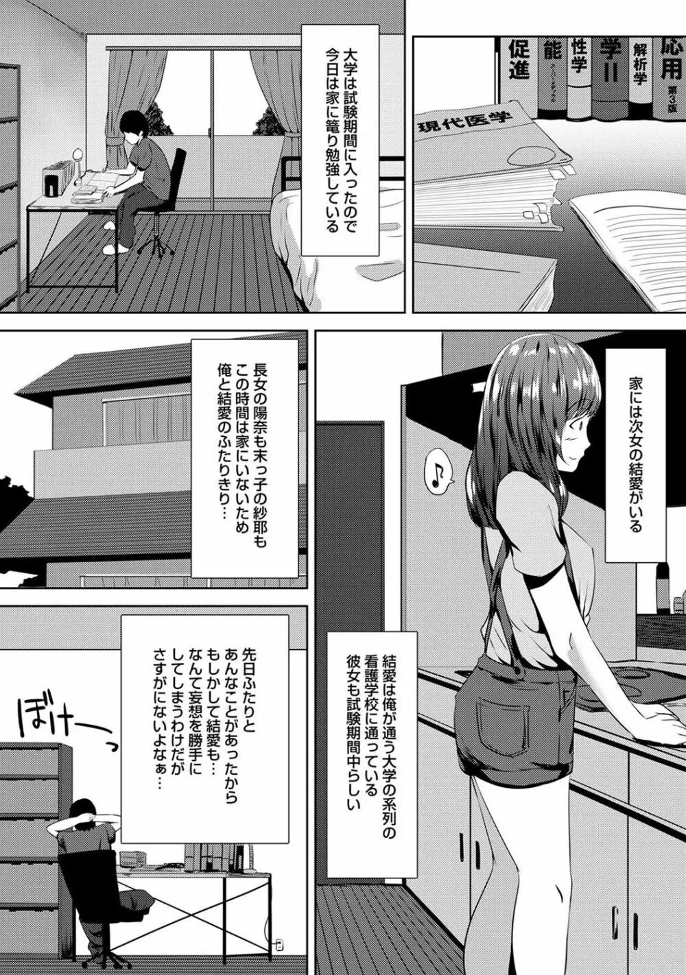 COMIC アナンガ・ランガvol.18 Page.227