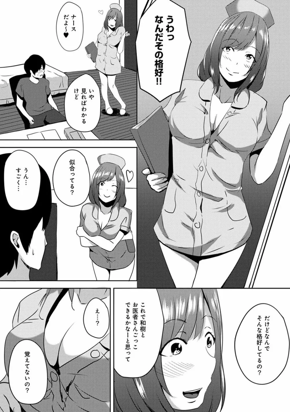 COMIC アナンガ・ランガvol.18 Page.229