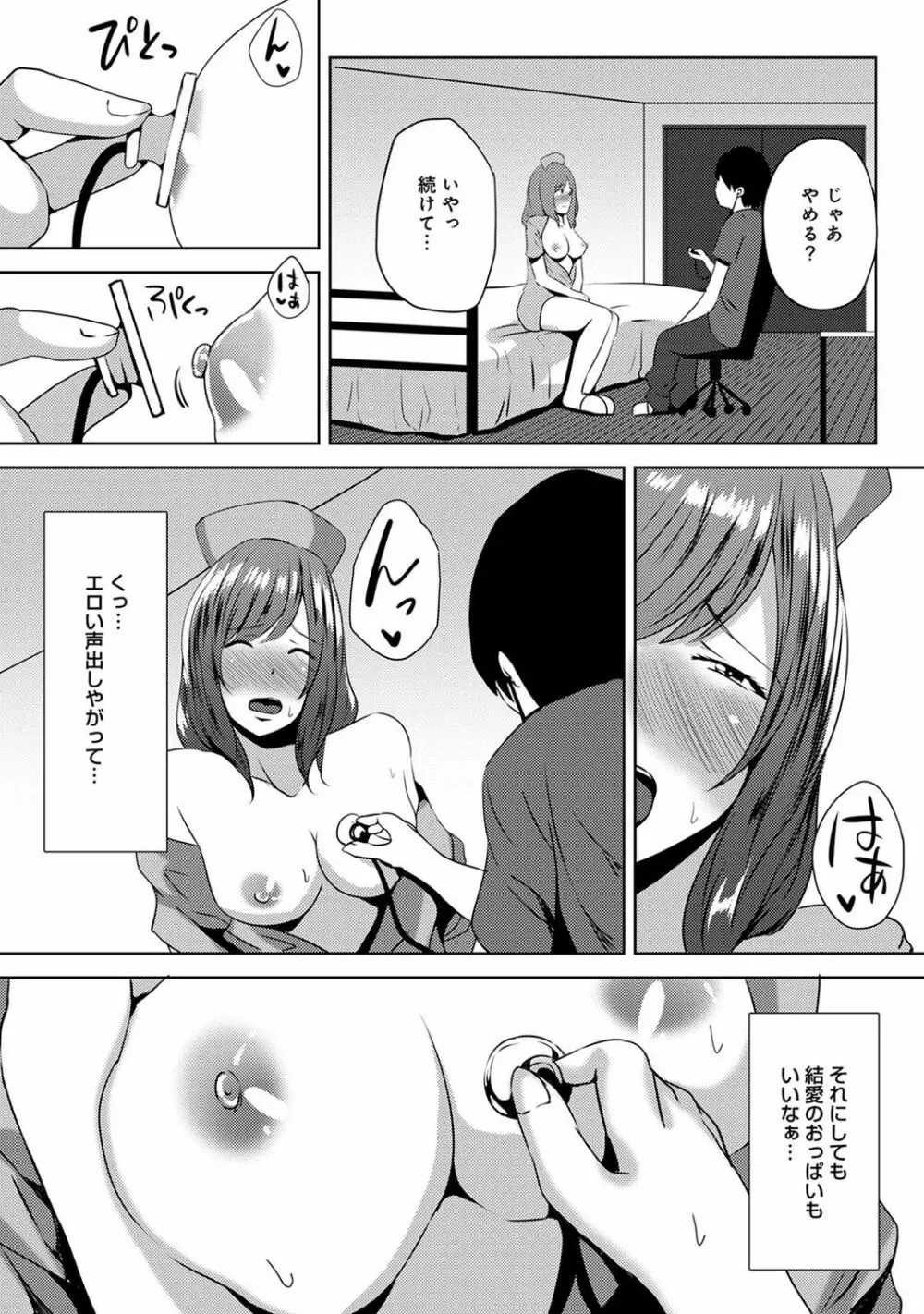 COMIC アナンガ・ランガvol.18 Page.233