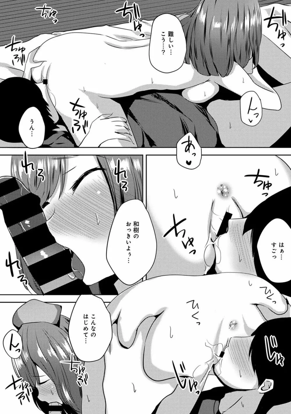 COMIC アナンガ・ランガvol.18 Page.238