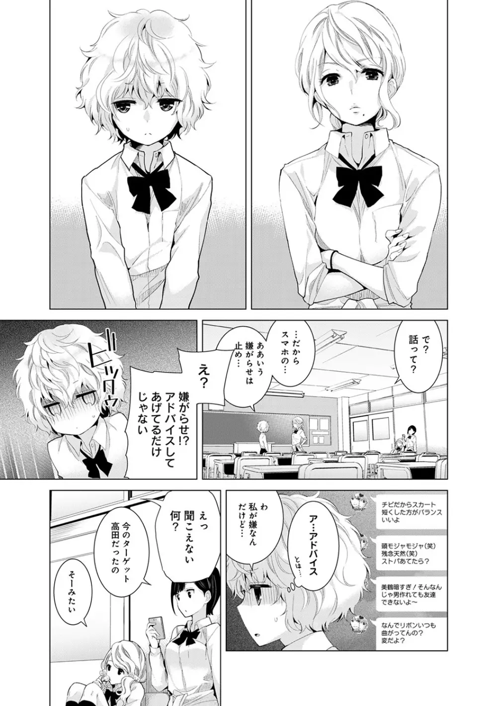 COMIC アナンガ・ランガvol.18 Page.5