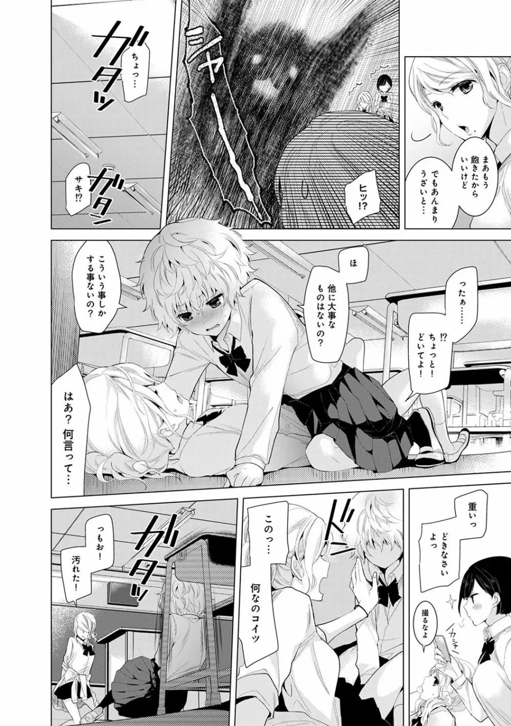 COMIC アナンガ・ランガvol.18 Page.8