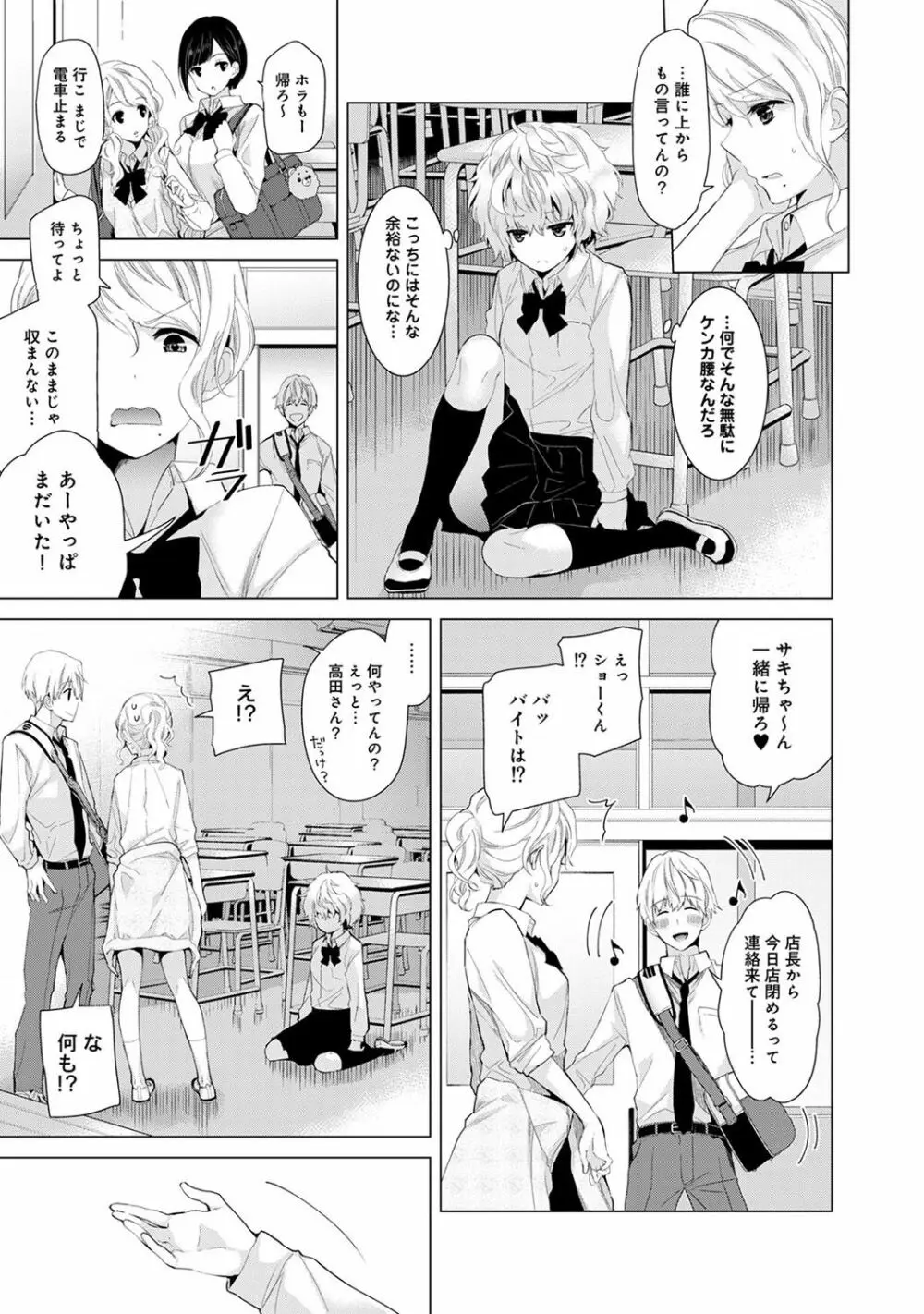 COMIC アナンガ・ランガvol.18 Page.9