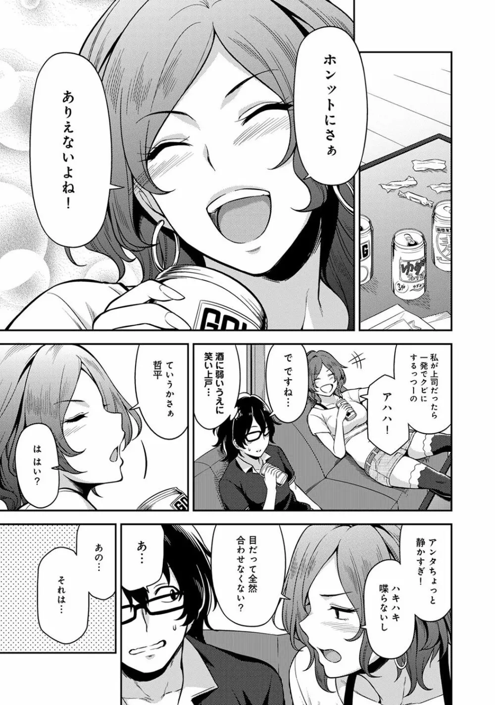 COMIC アナンガ・ランガvol.18 Page.99