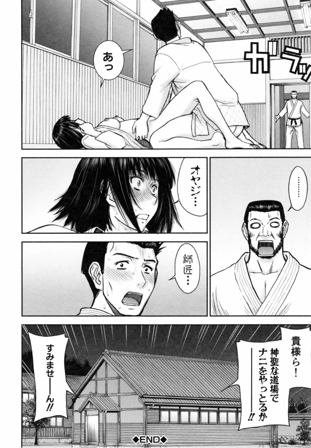 彼女達の性交渉 Page.119