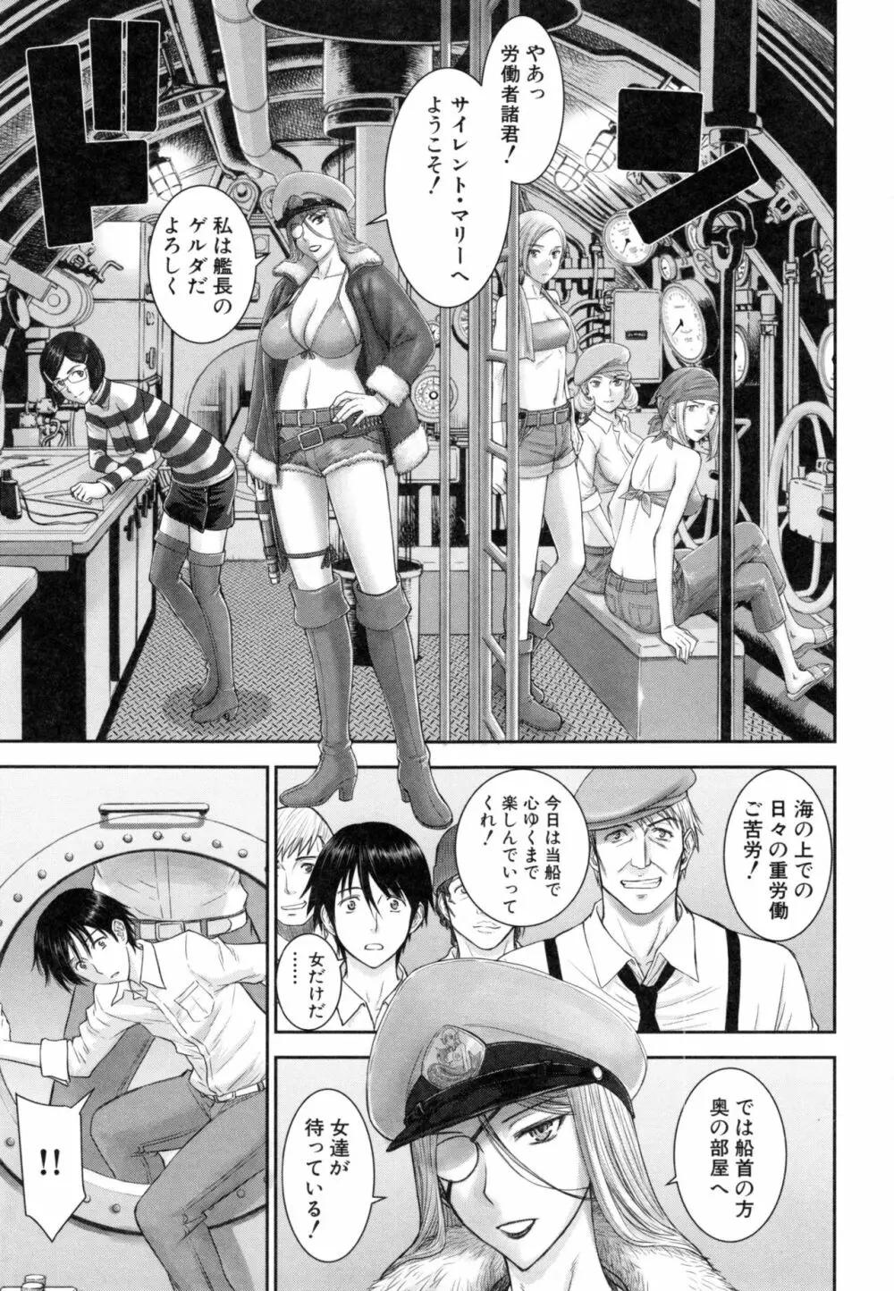 彼女達の性交渉 Page.184