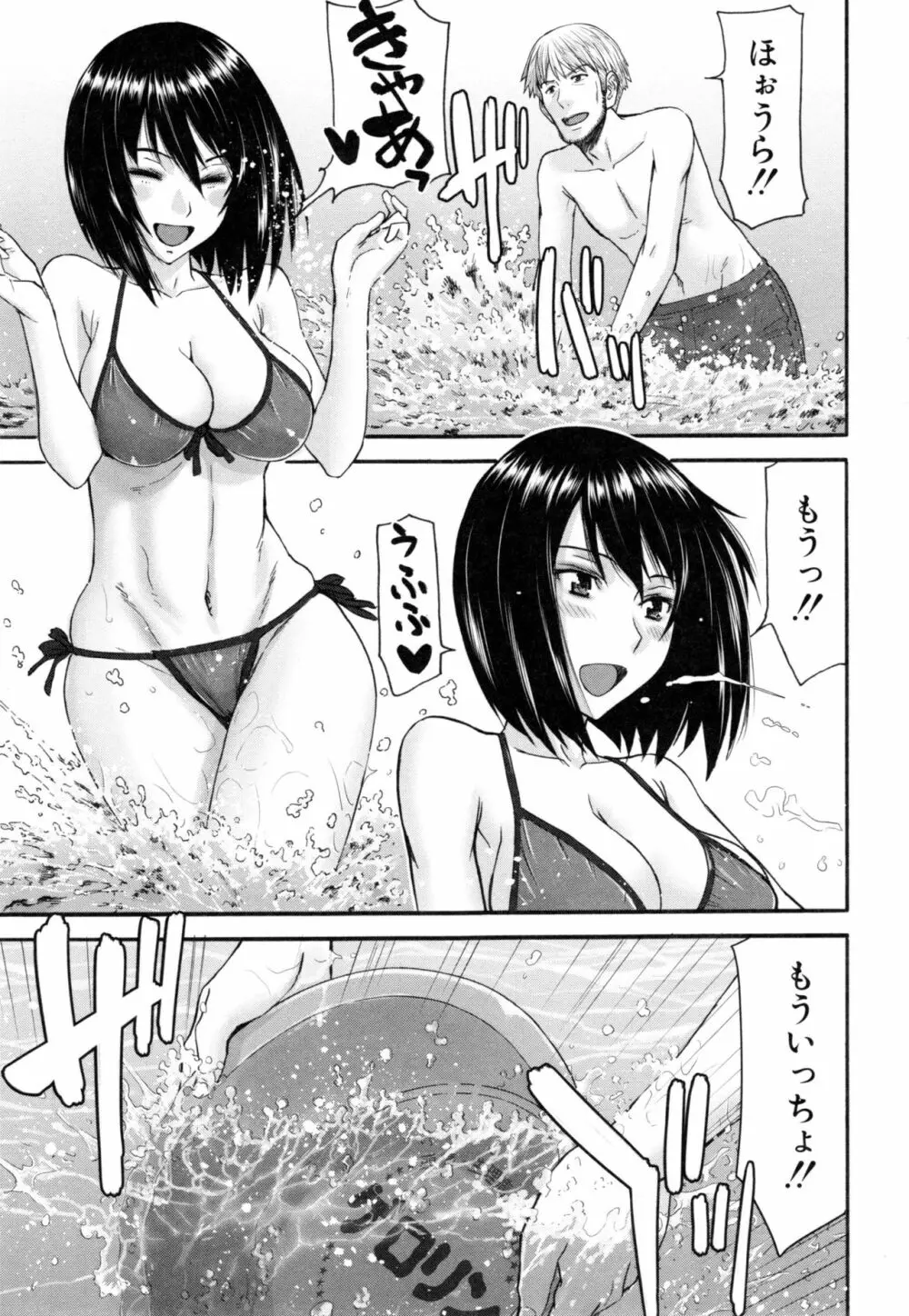 彼女達の性交渉 Page.8