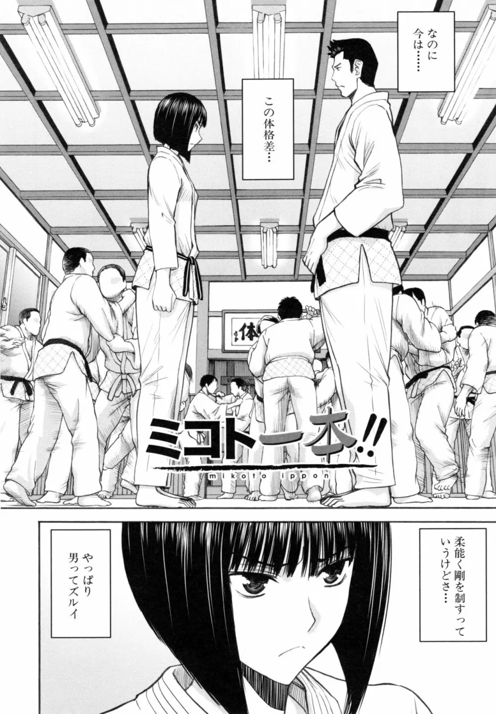 彼女達の性交渉 Page.93