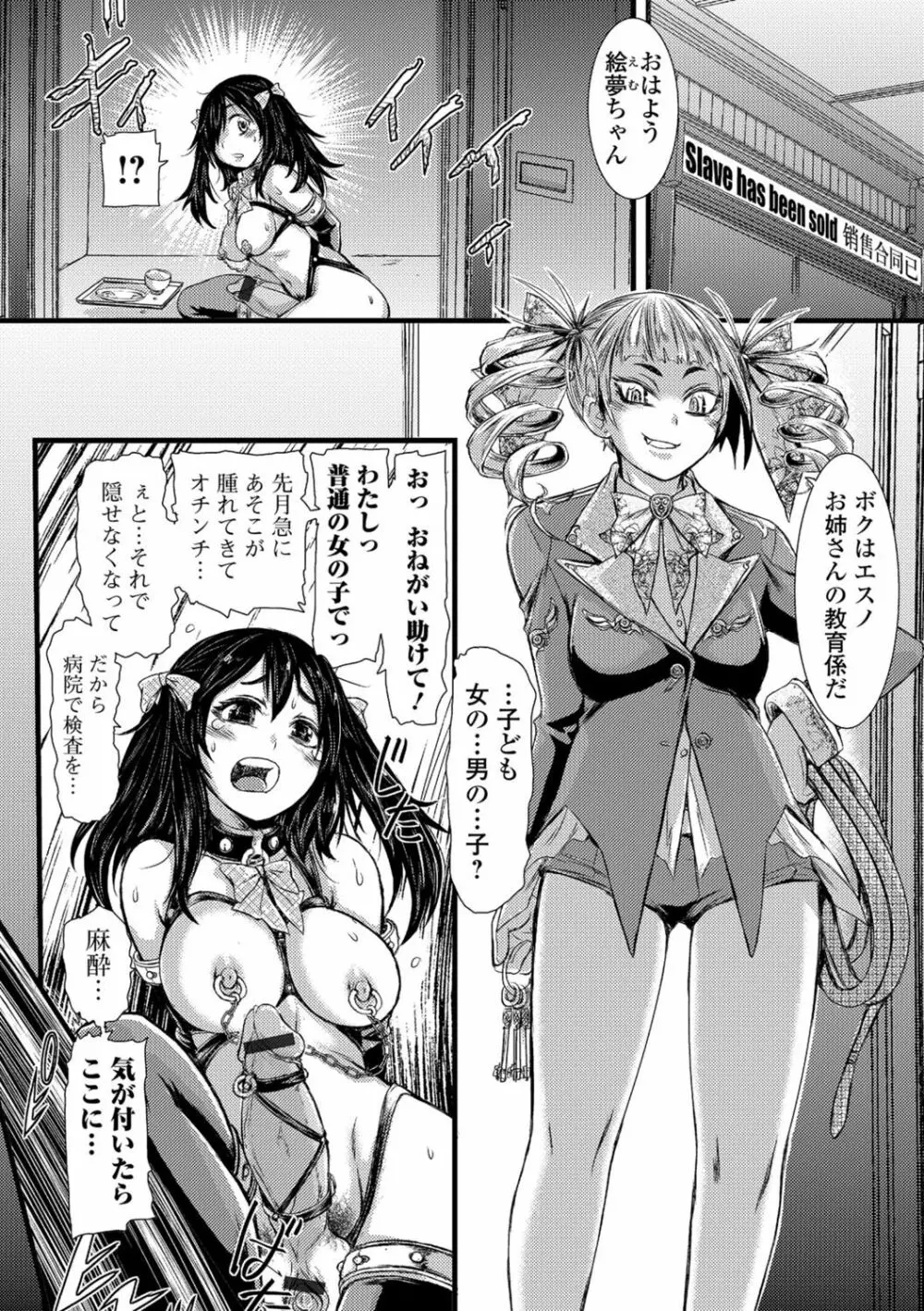 ふたなり♥セクロス!!2 Page.33