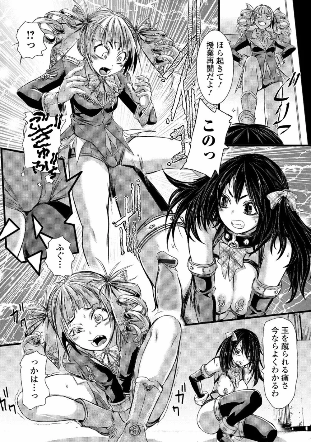 ふたなり♥セクロス!!2 Page.39