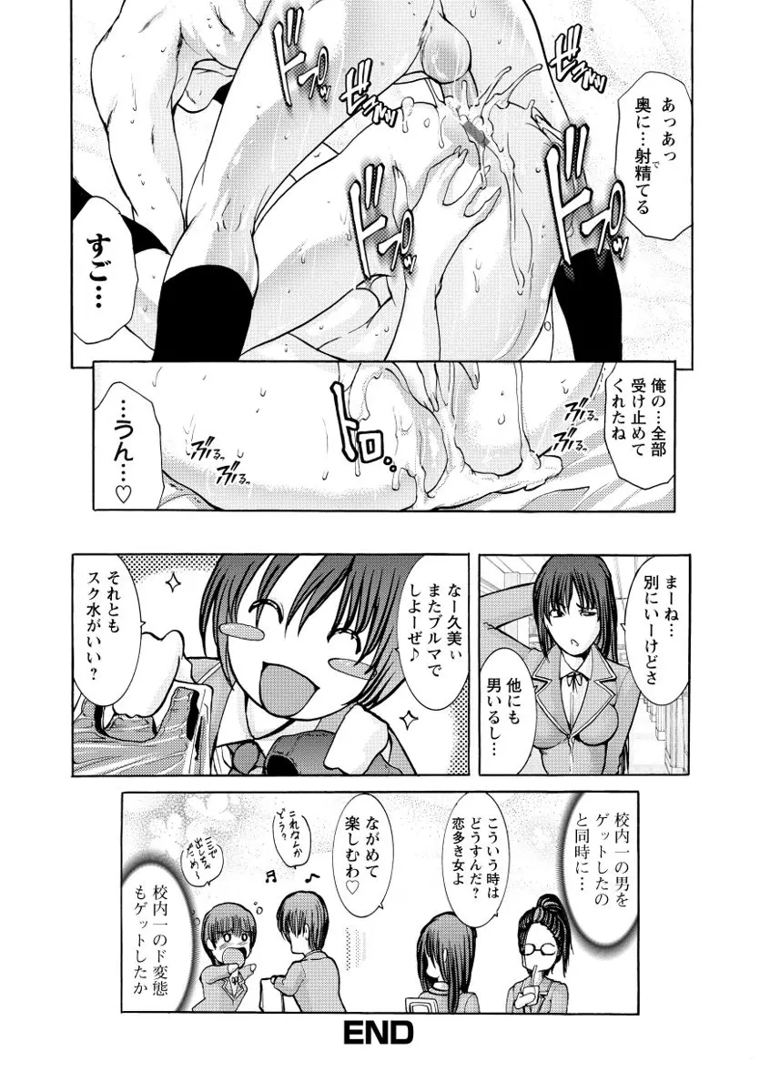 痴姦電車 Page.162