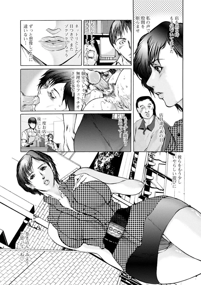 痴姦電車 Page.91