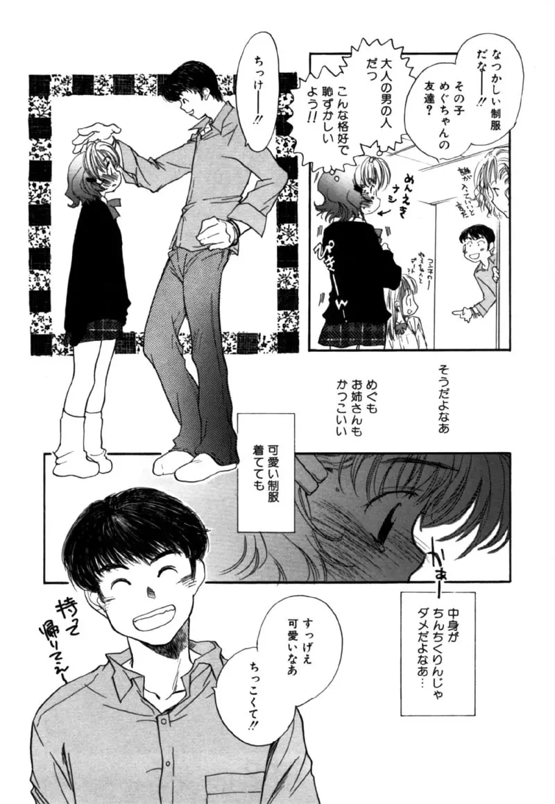 Different View Page.107