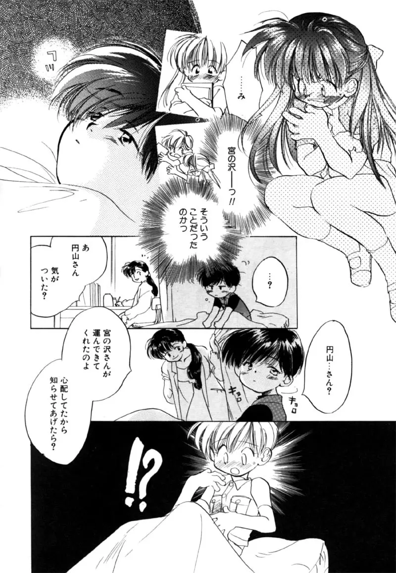 Different View Page.92