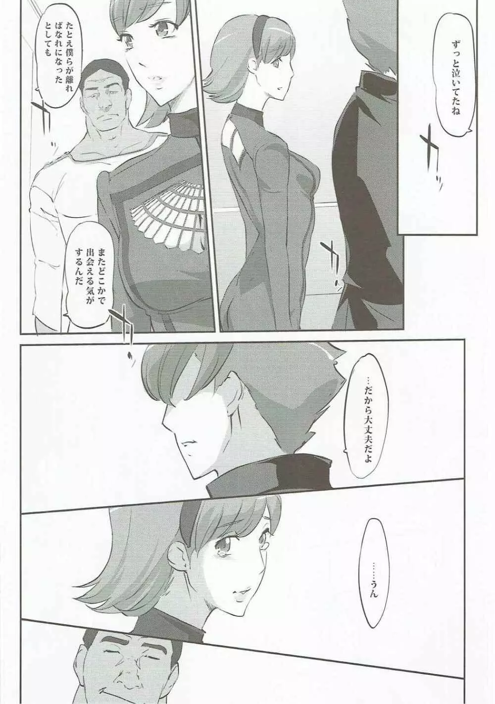 RE:Francoise Arnoul Page.29