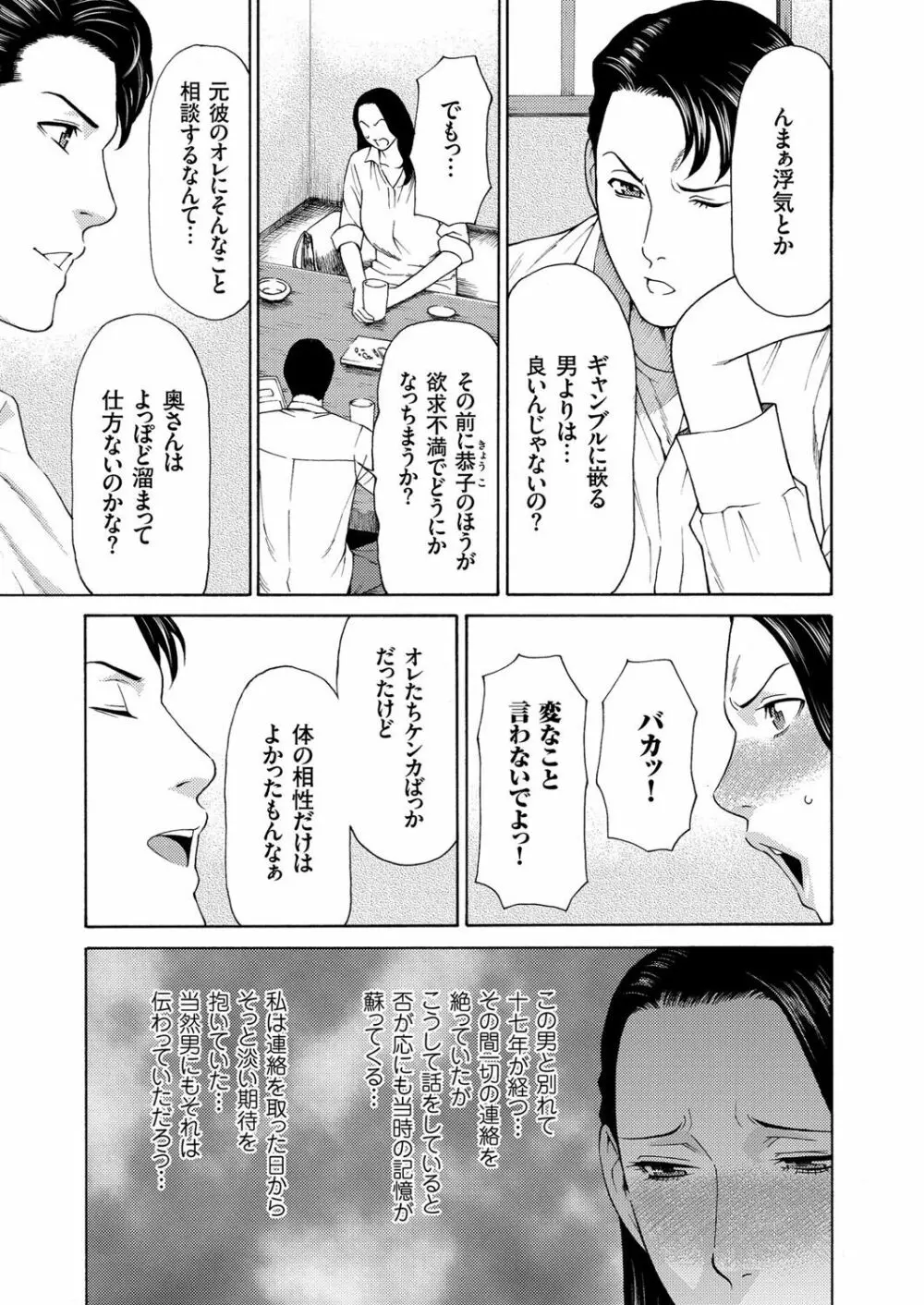 再燃 Page.3