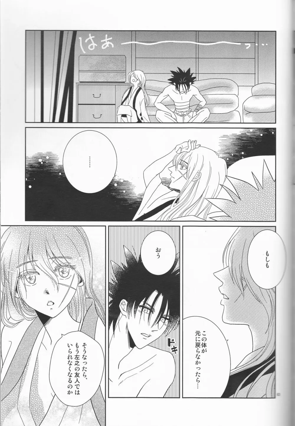 姫剣繚乱 Page.63