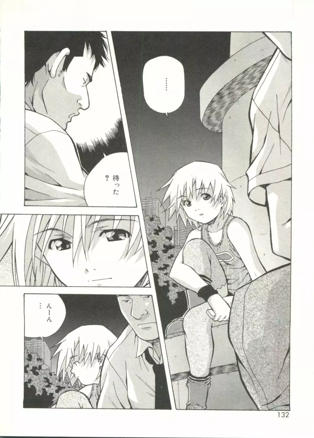 ラブチップス Page.132