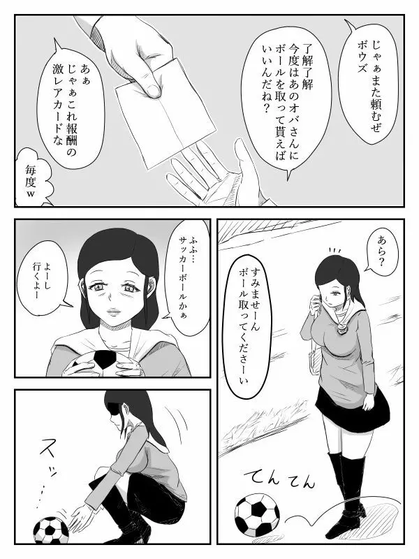 彼女が寝取られ、母親を寝取られ、妹も寝取られ Page.110