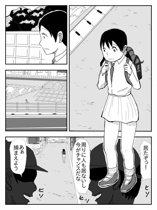 彼女が寝取られ、母親を寝取られ、妹も寝取られ Page.148