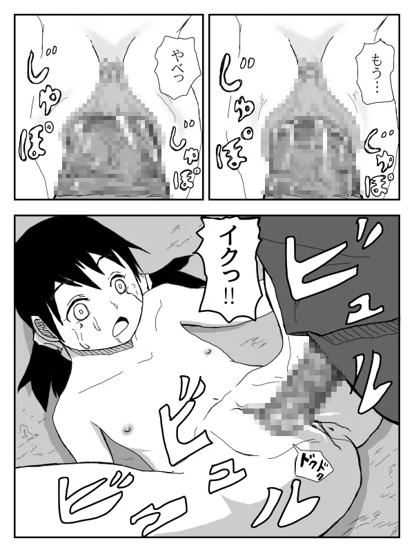 彼女が寝取られ、母親を寝取られ、妹も寝取られ Page.155