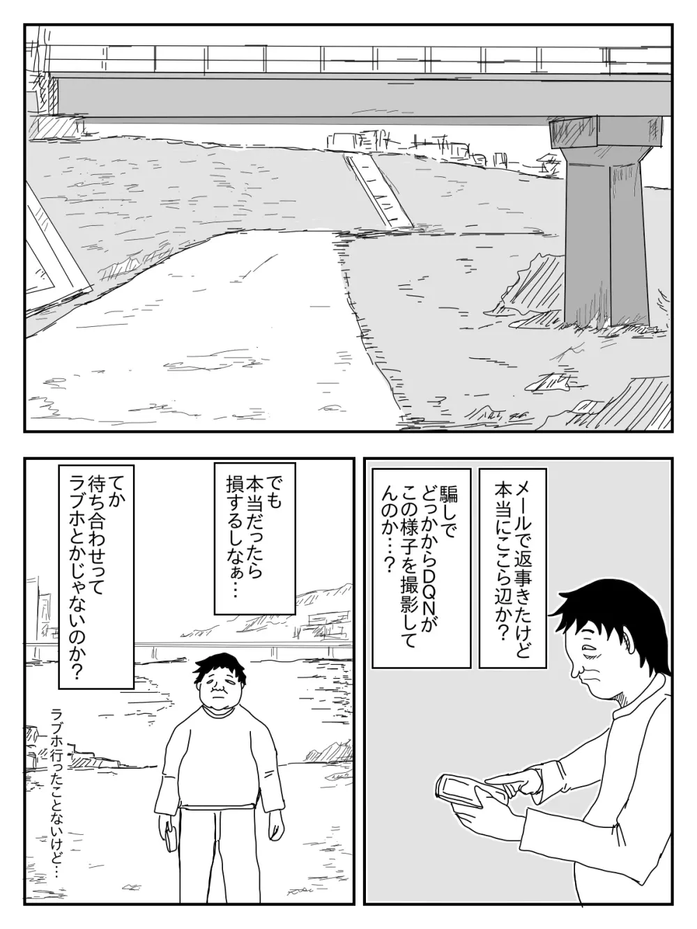 彼女が寝取られ、母親を寝取られ、妹も寝取られ Page.193