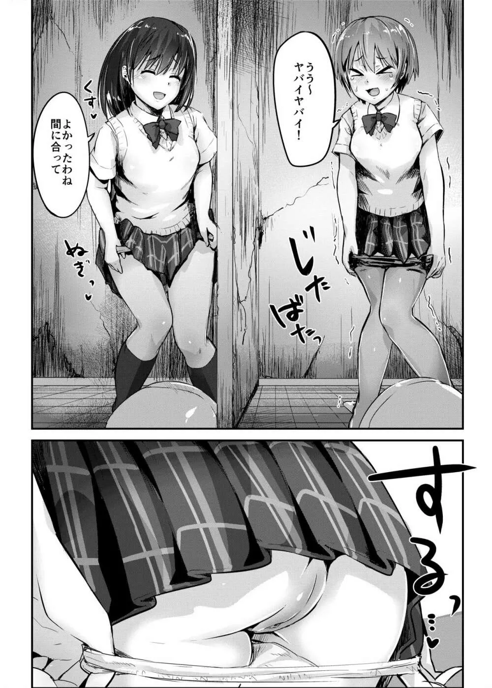 花子さんの人形コレクション Page.14