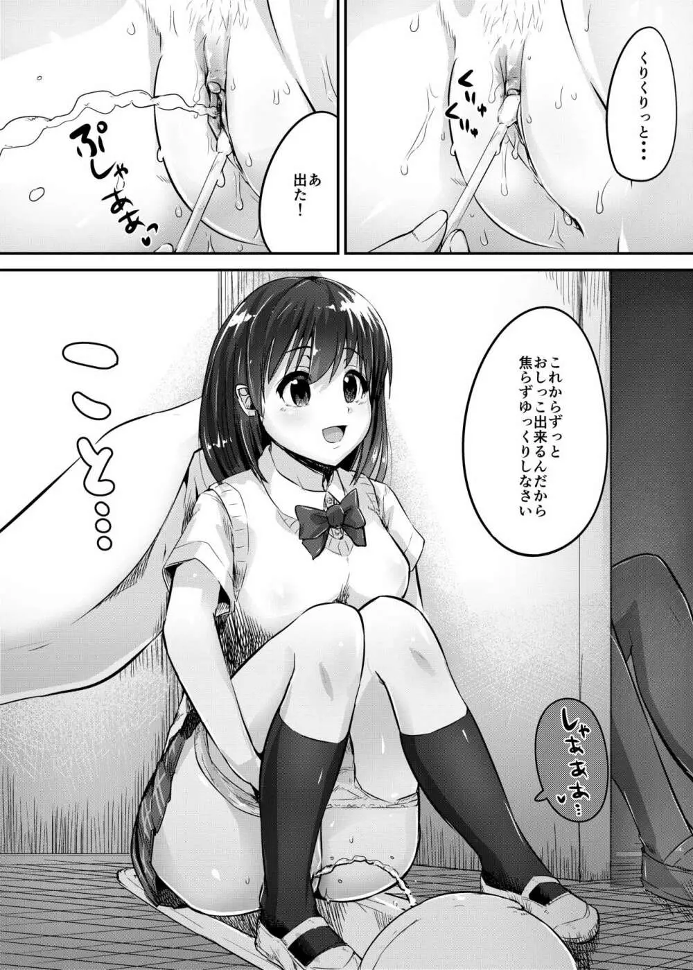 花子さんの人形コレクション Page.17